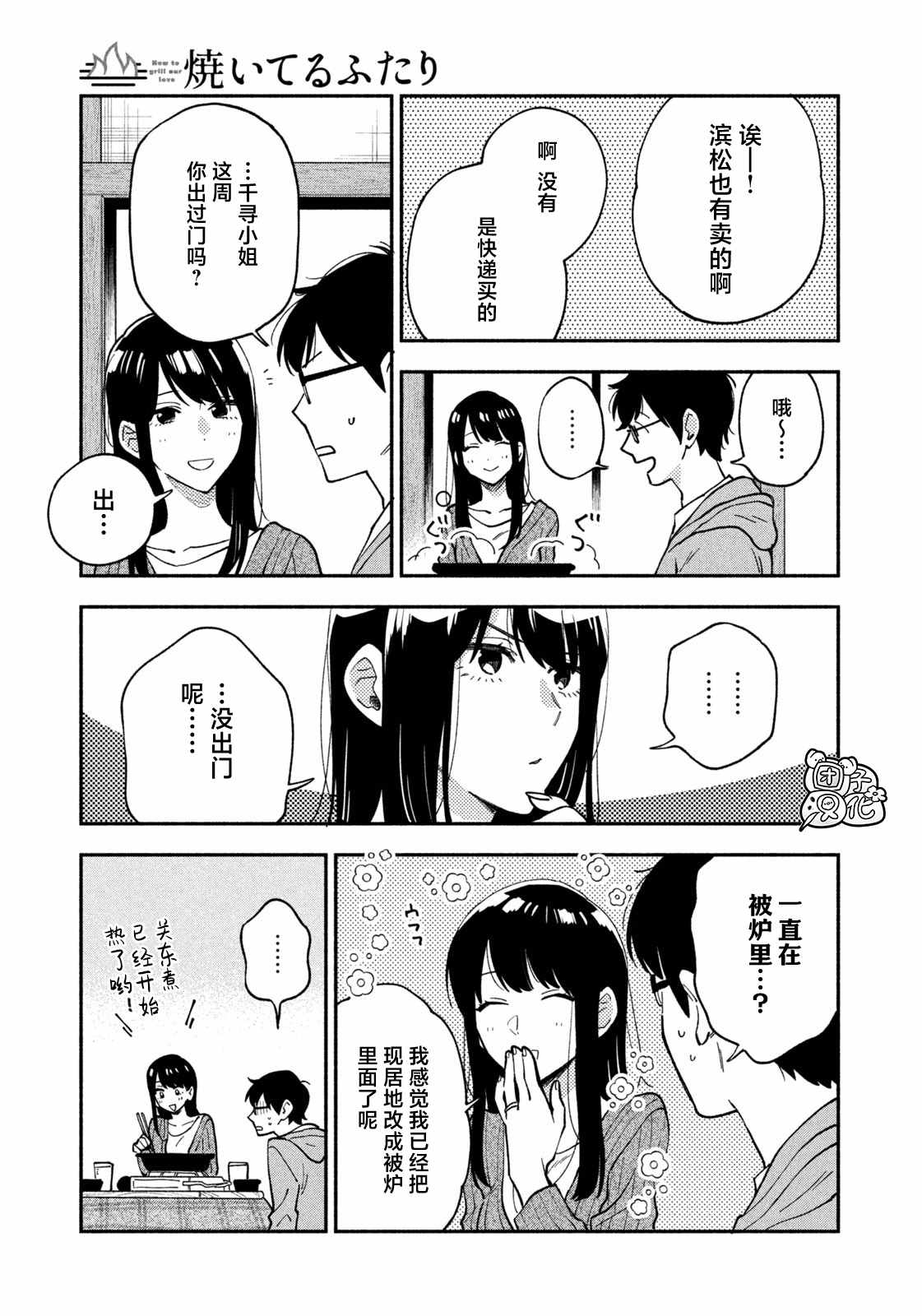 第56话10