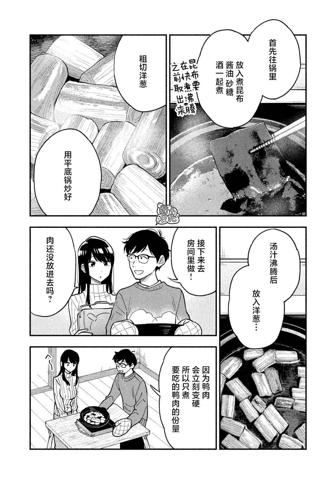 第55话4