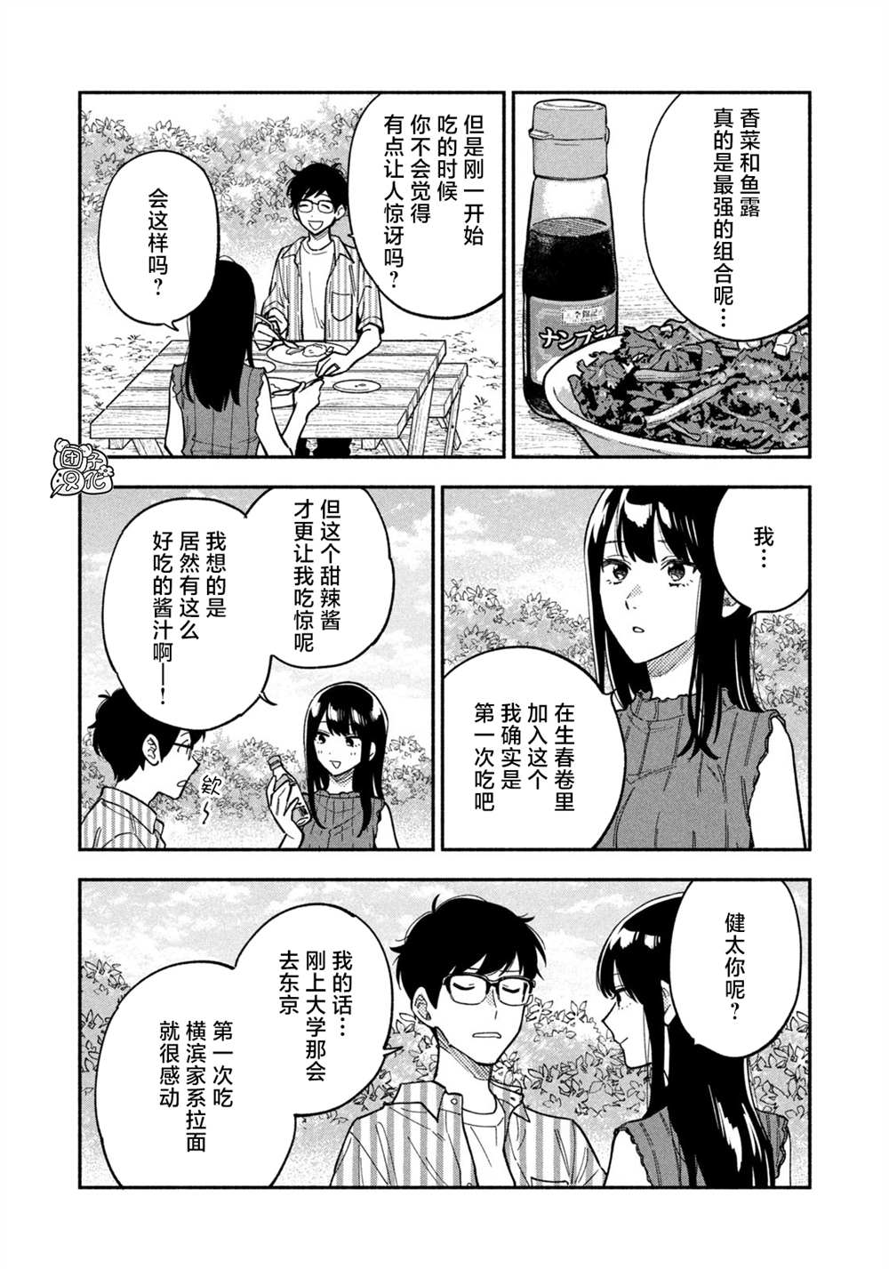 第84话13