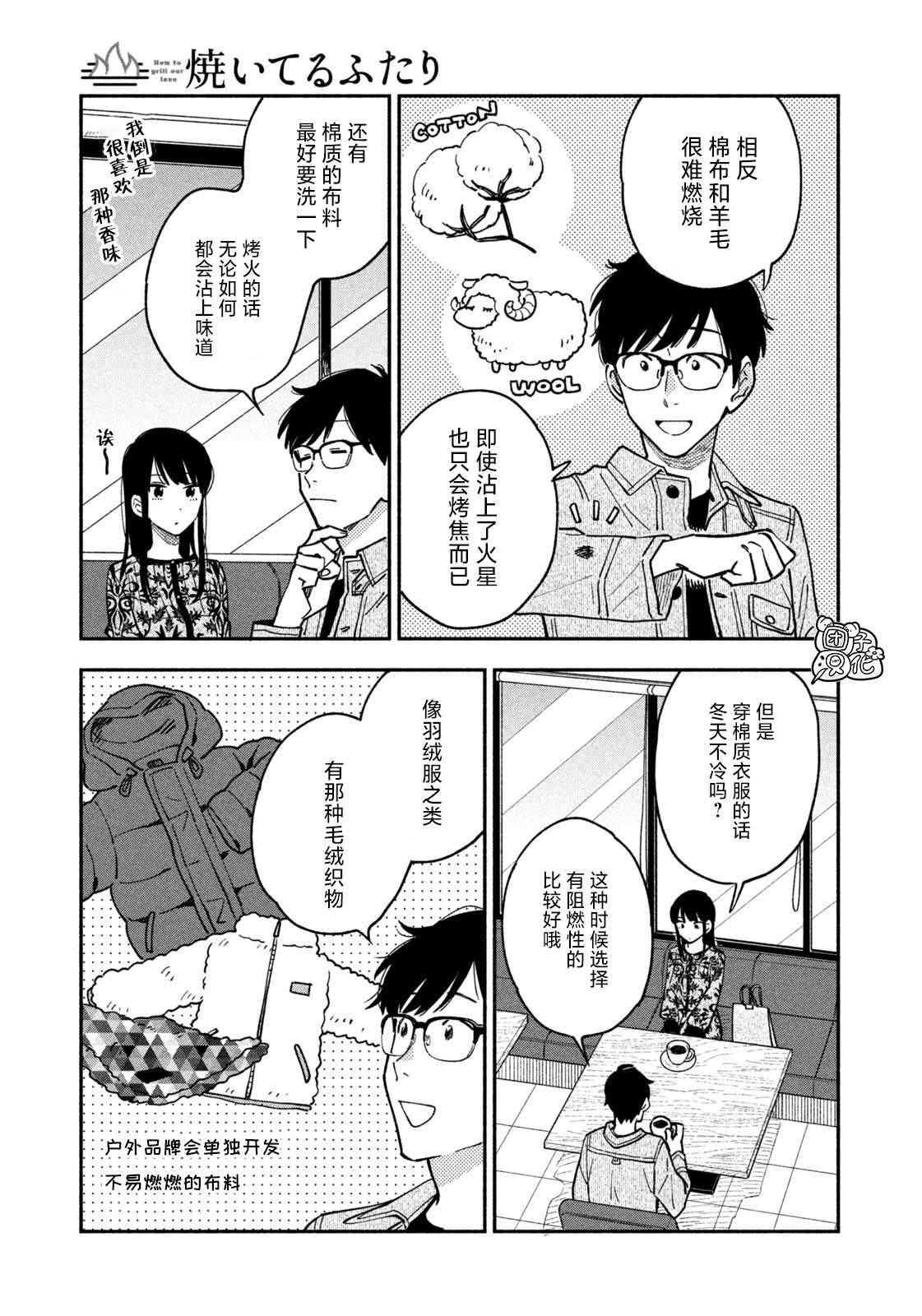 第43话6