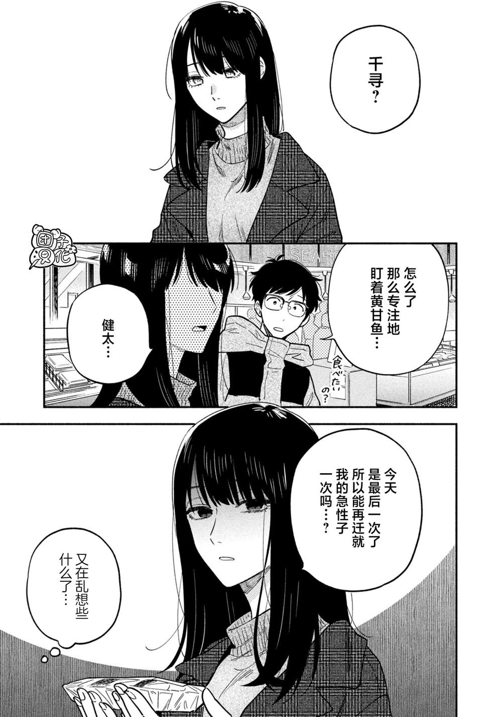 第135话10