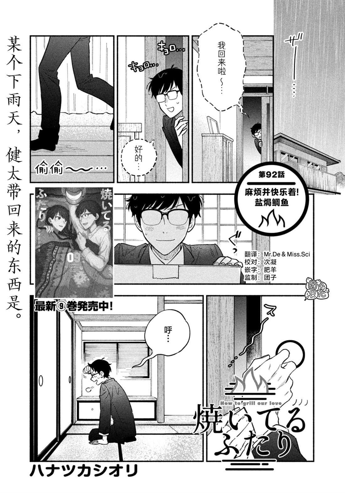 第92话0