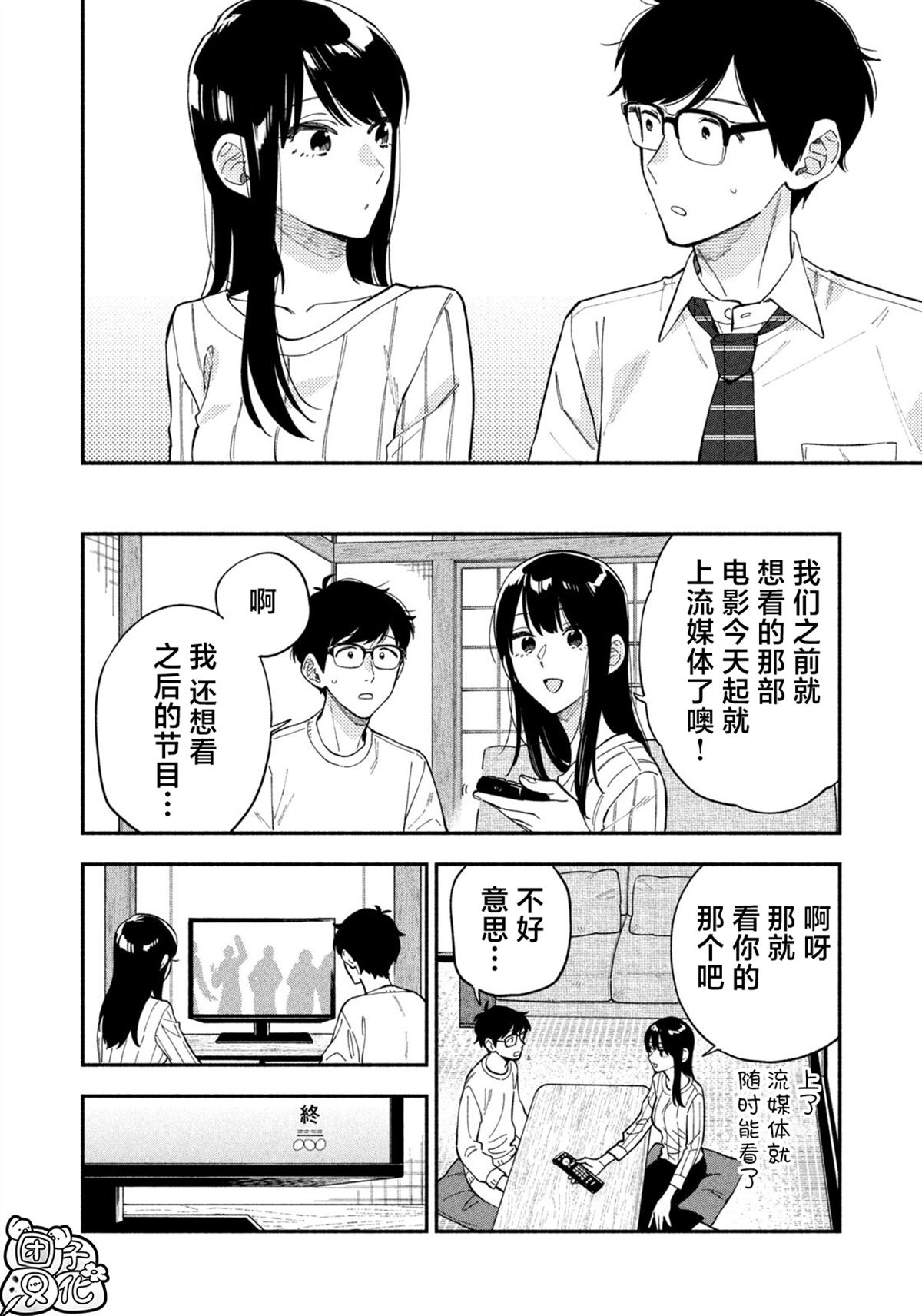 第107话7