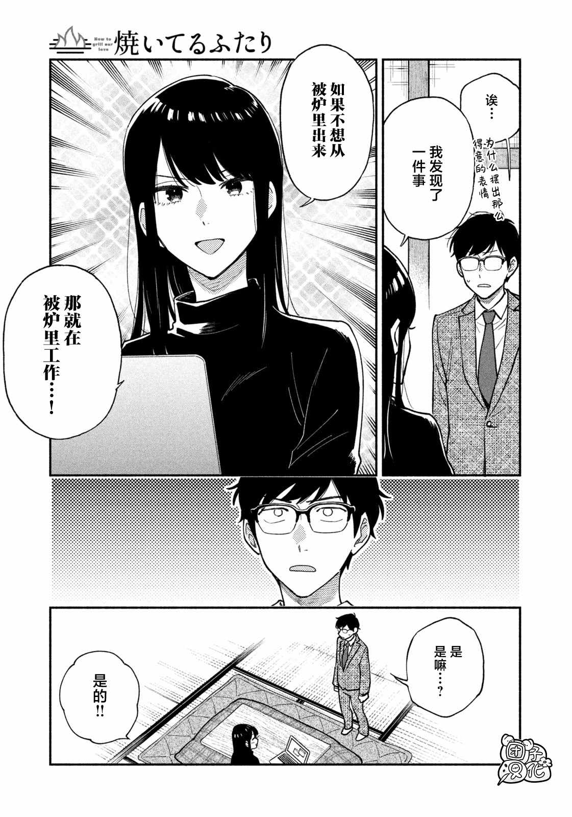 第56话6