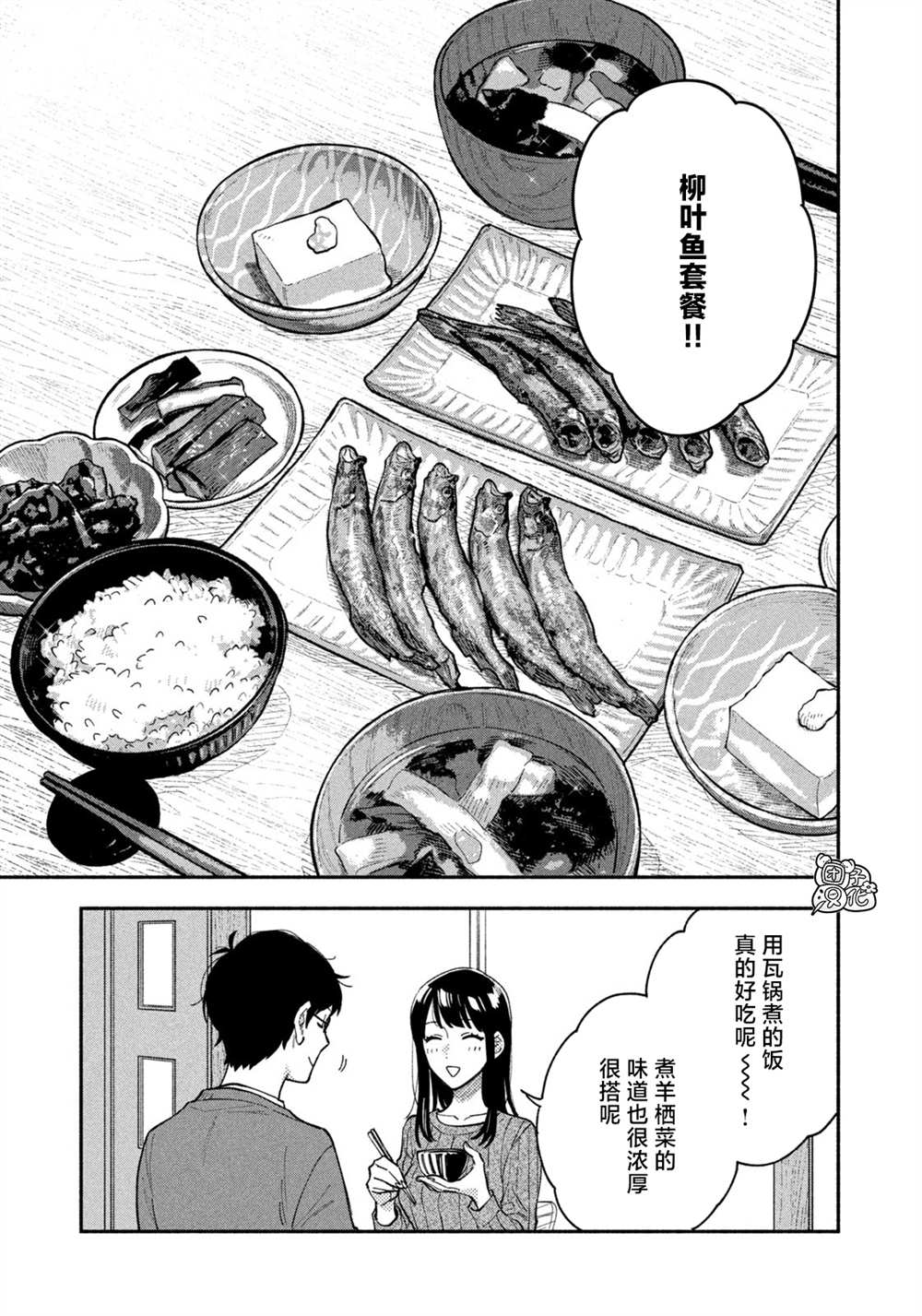 第63话14