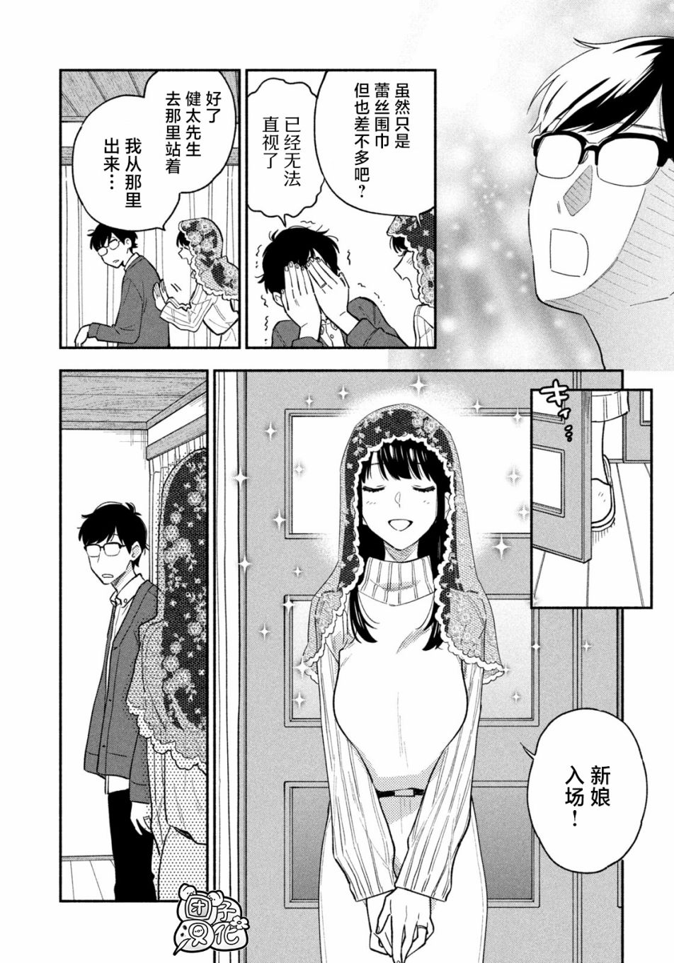 第49话11