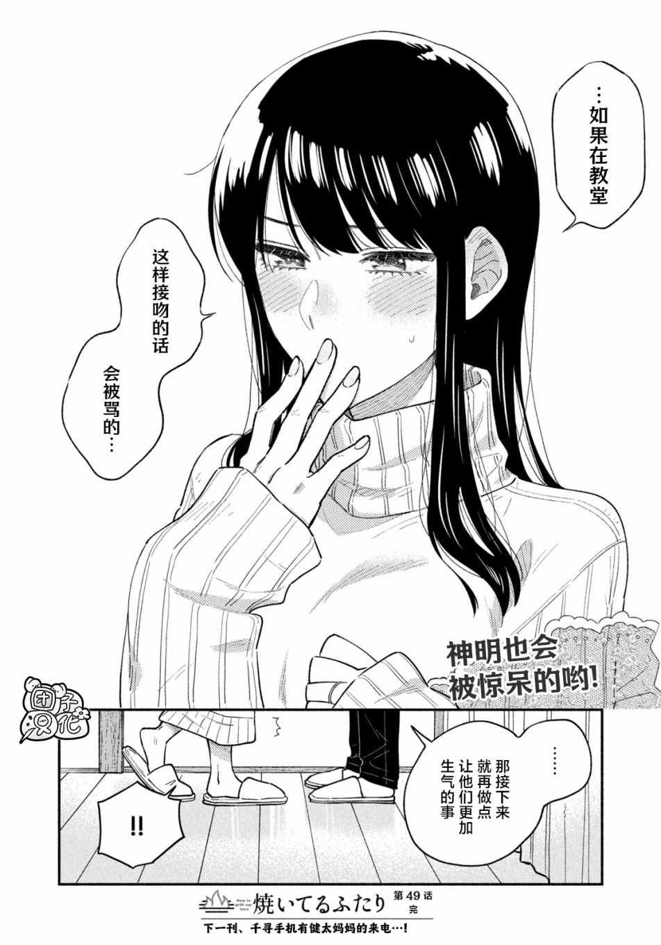 第49话15