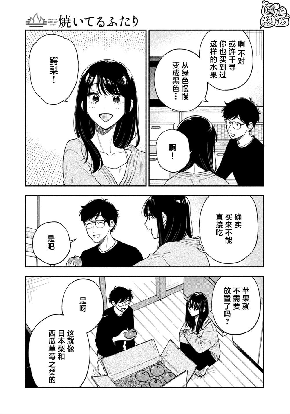 第125话4