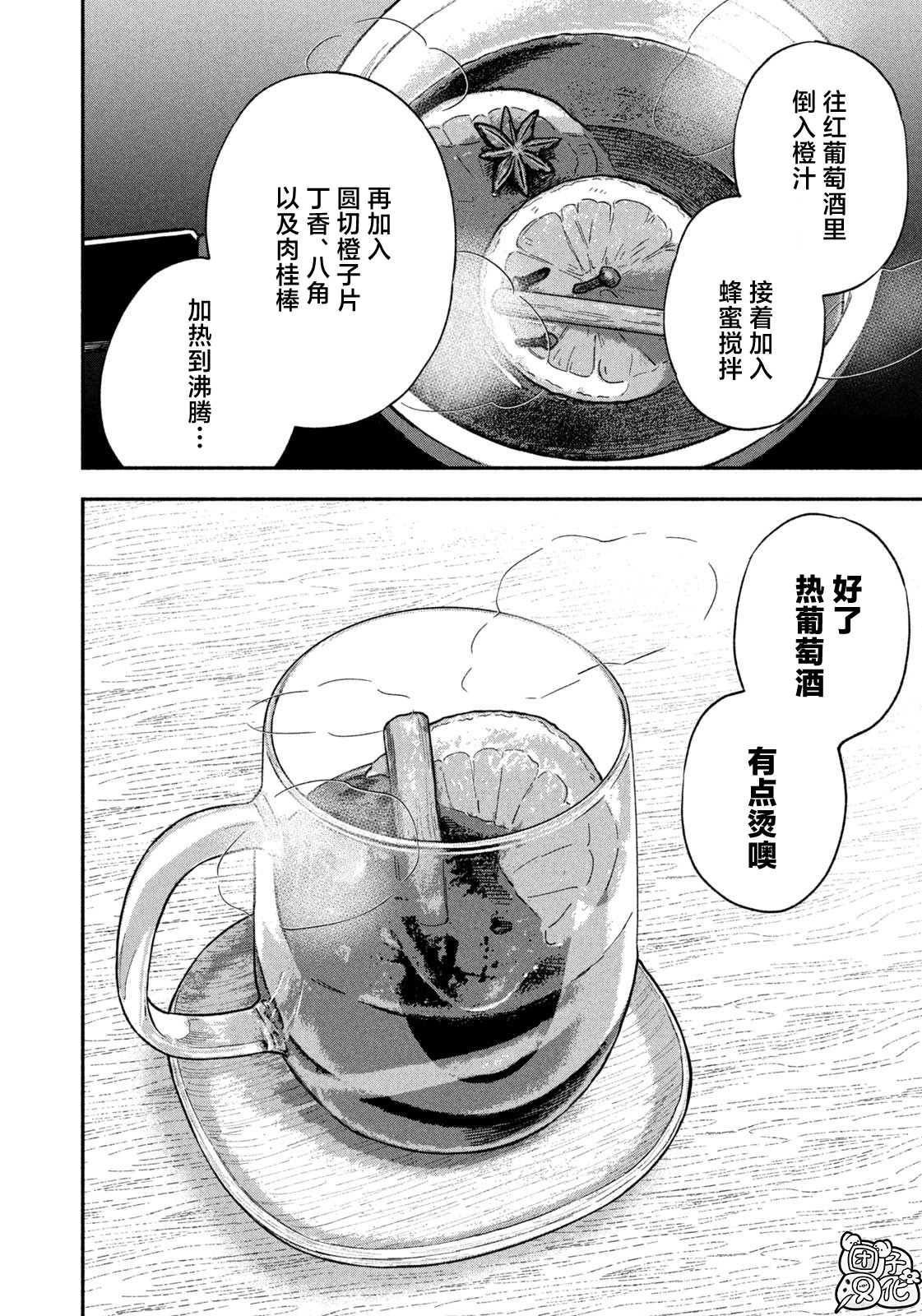 第60话9