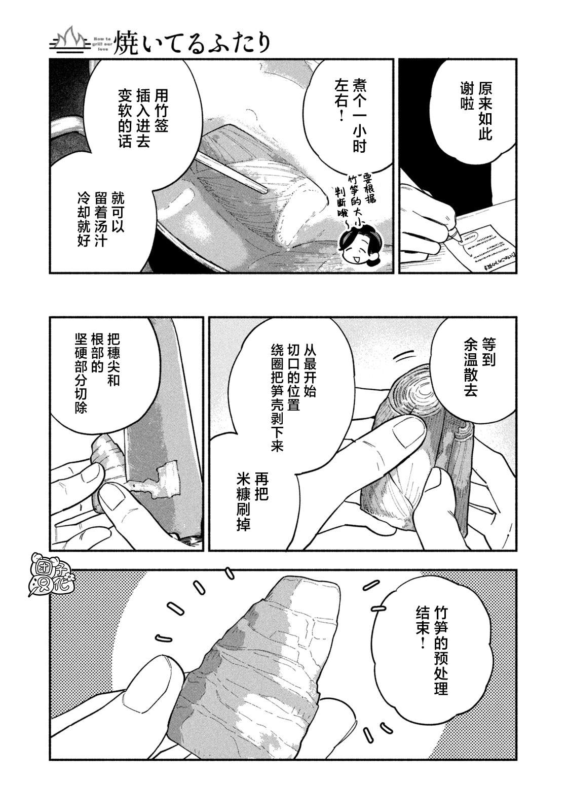 第105话10