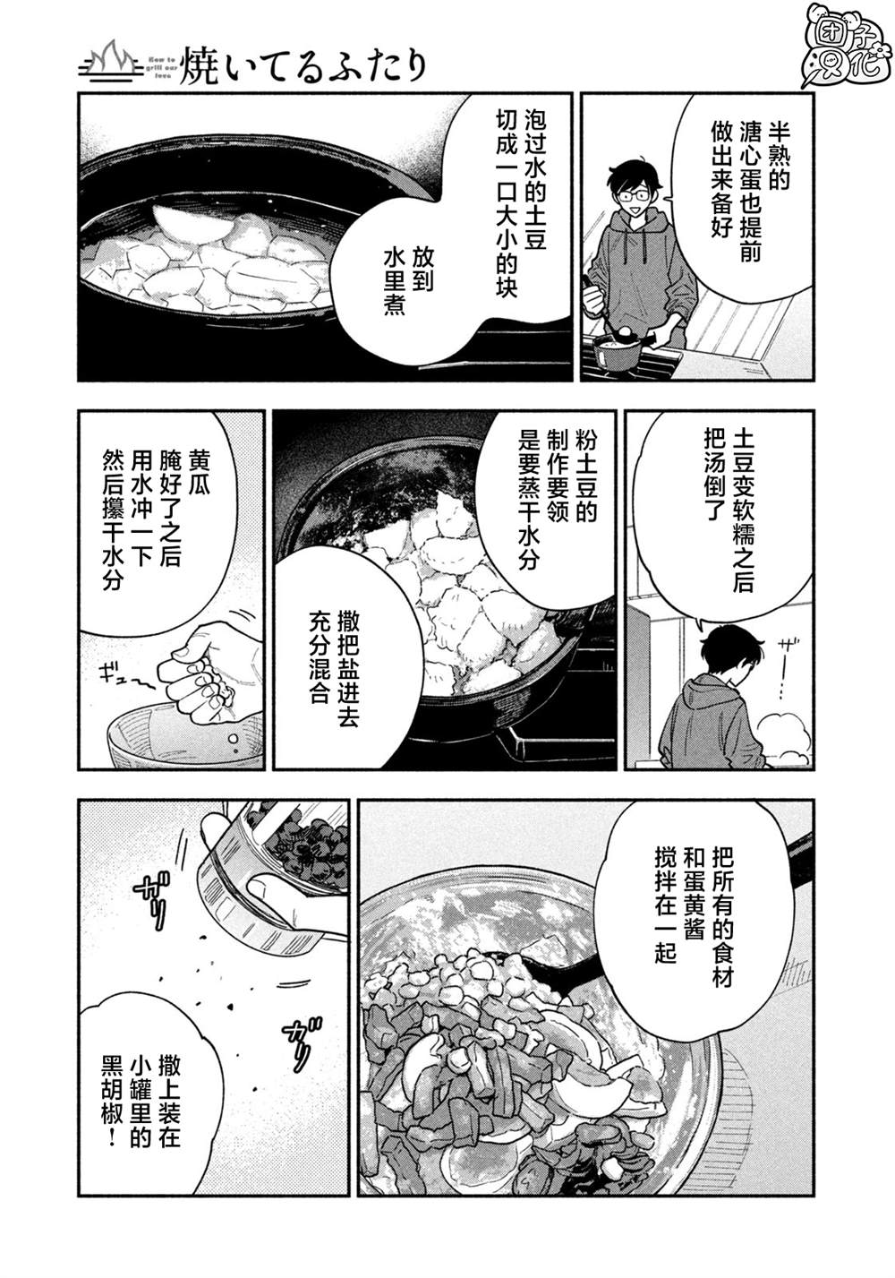 第130话10