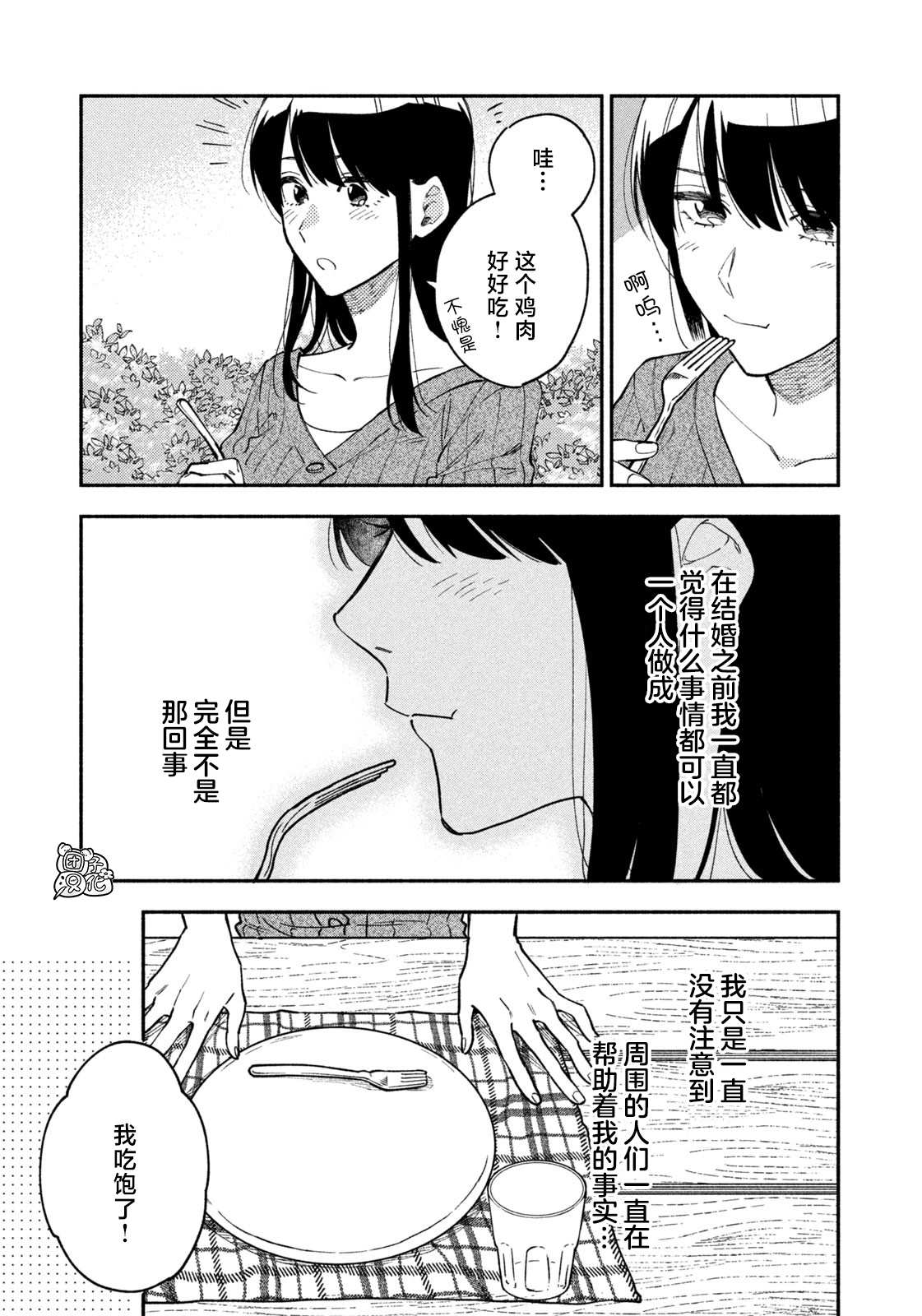 第37话14