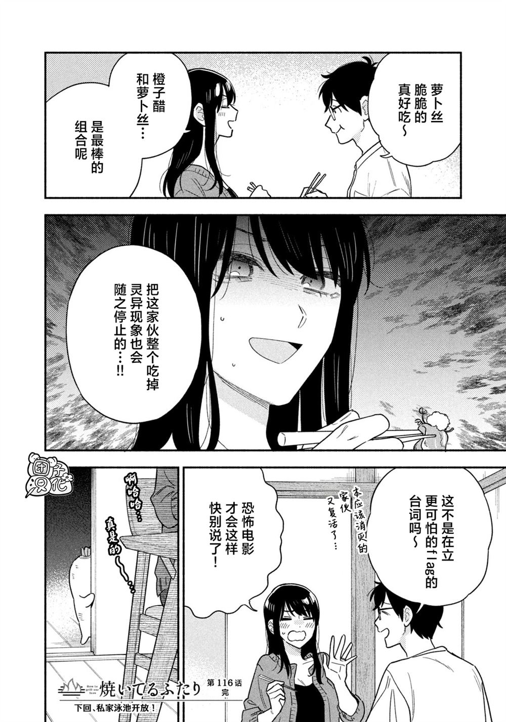 第116话15