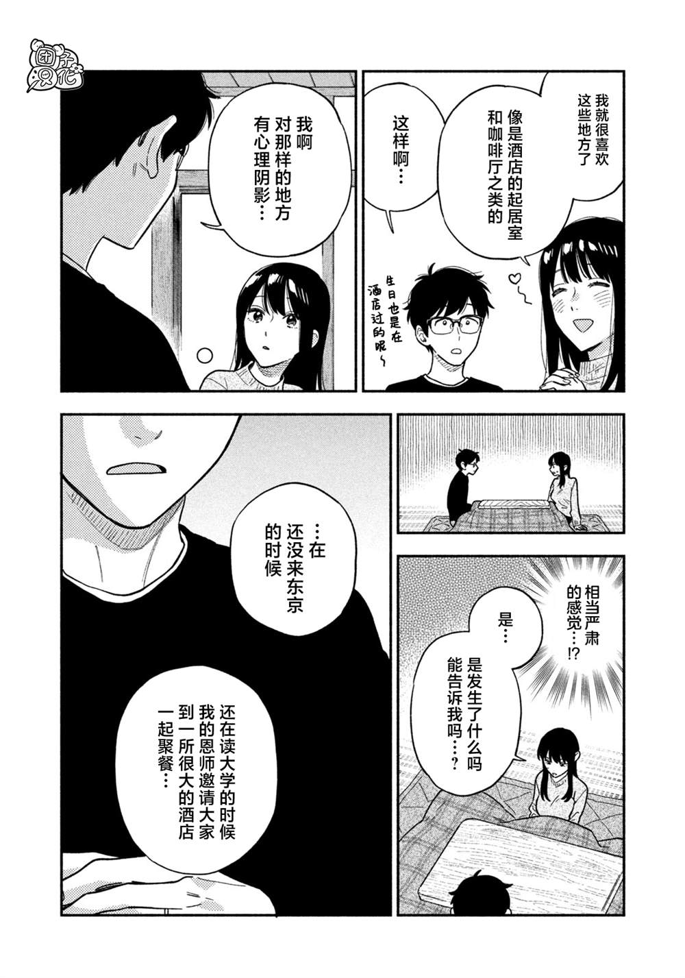 第94话3