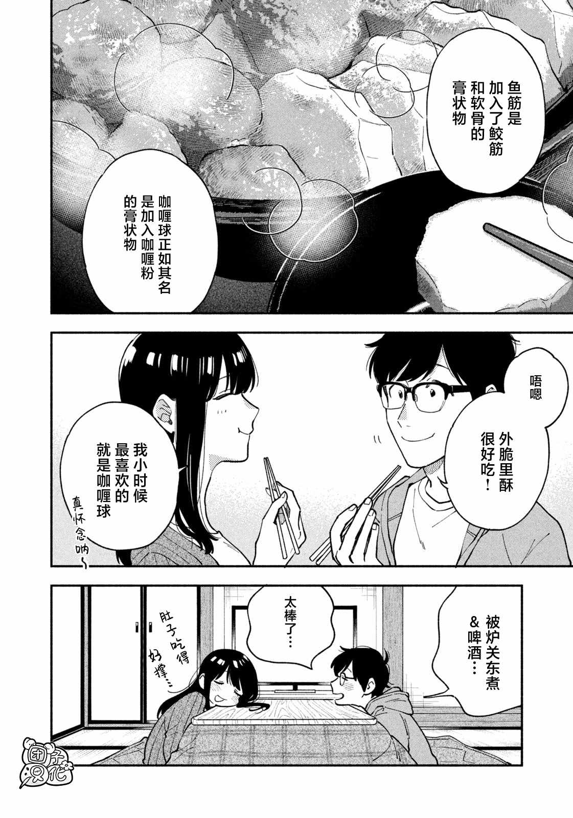 第56话13