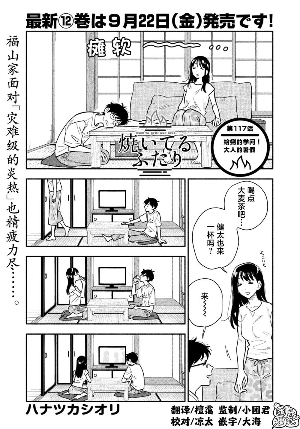 第117话0