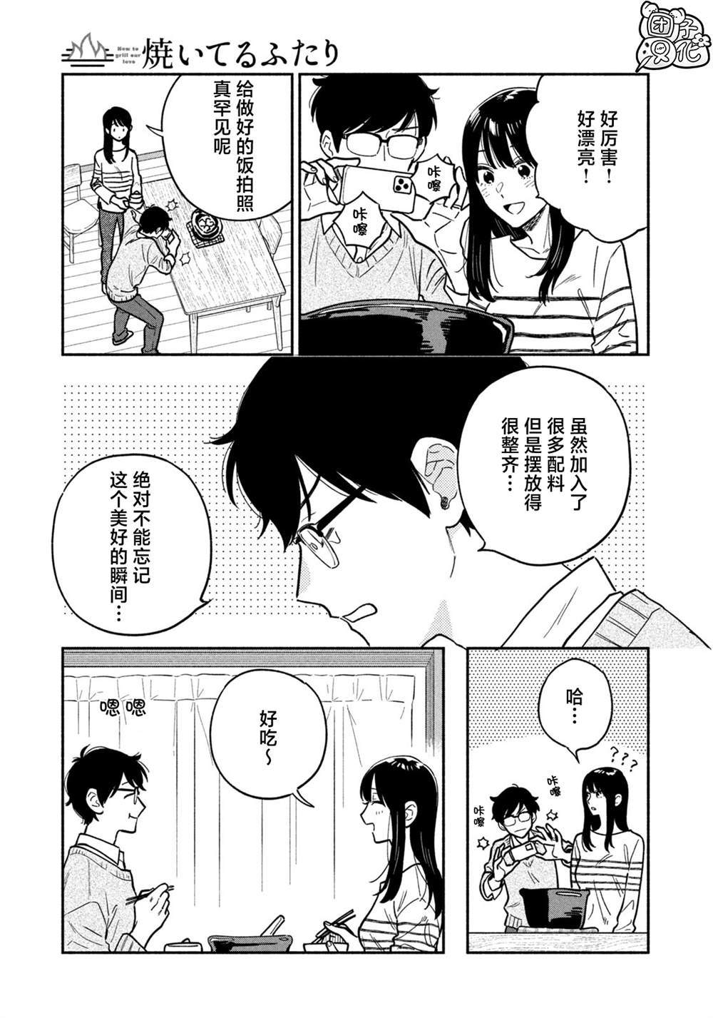 第128话14