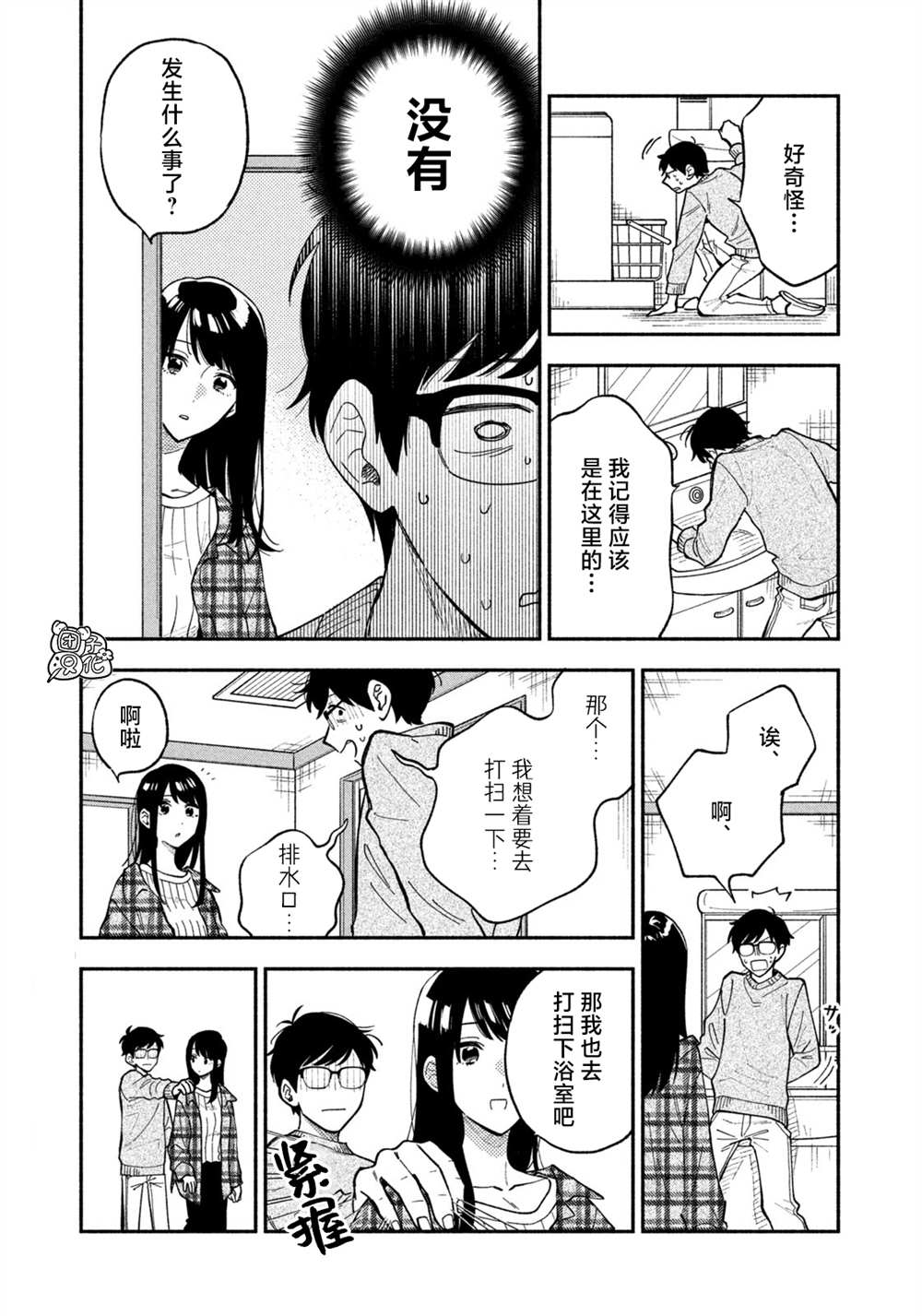 第73话6