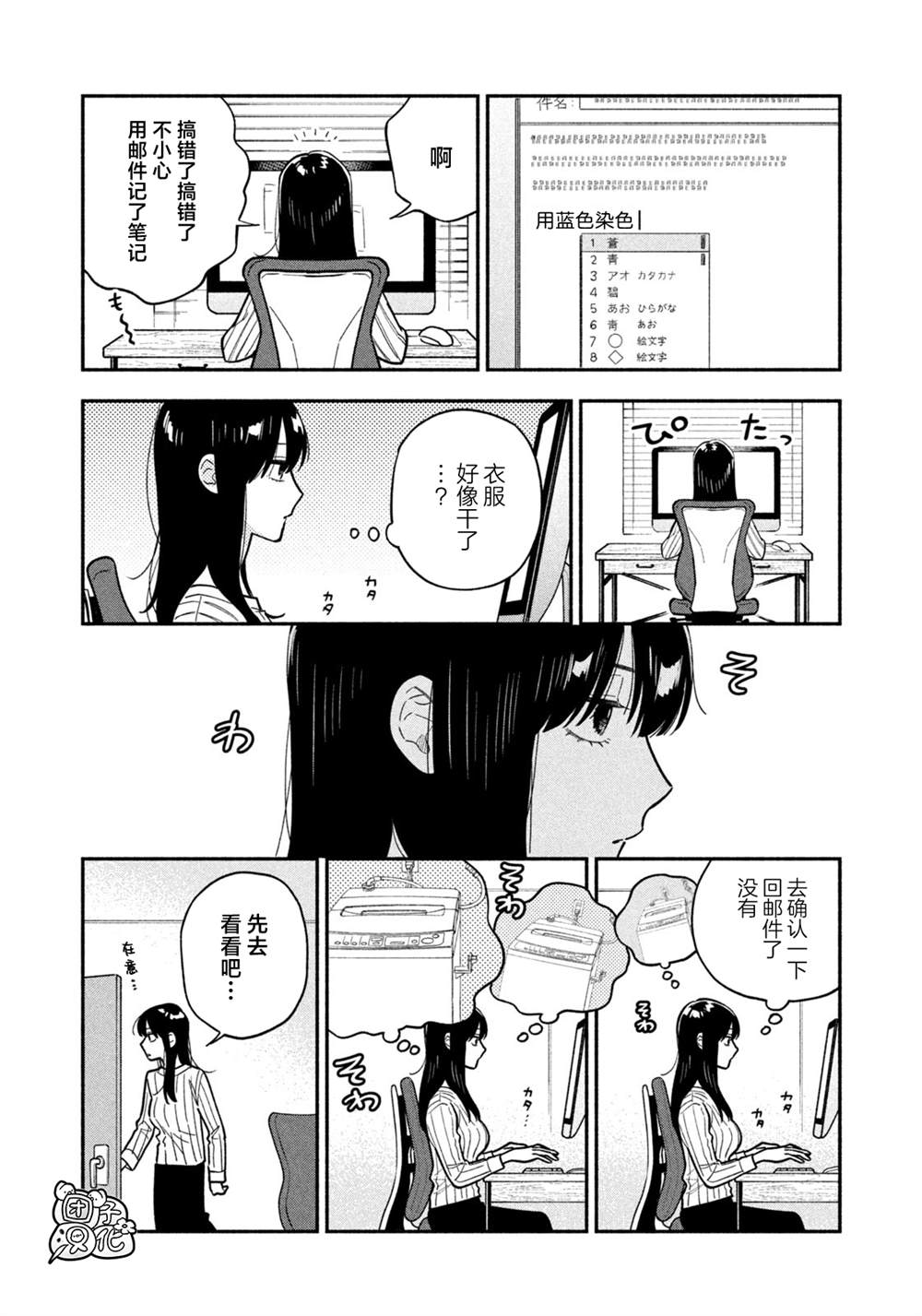 第135话3