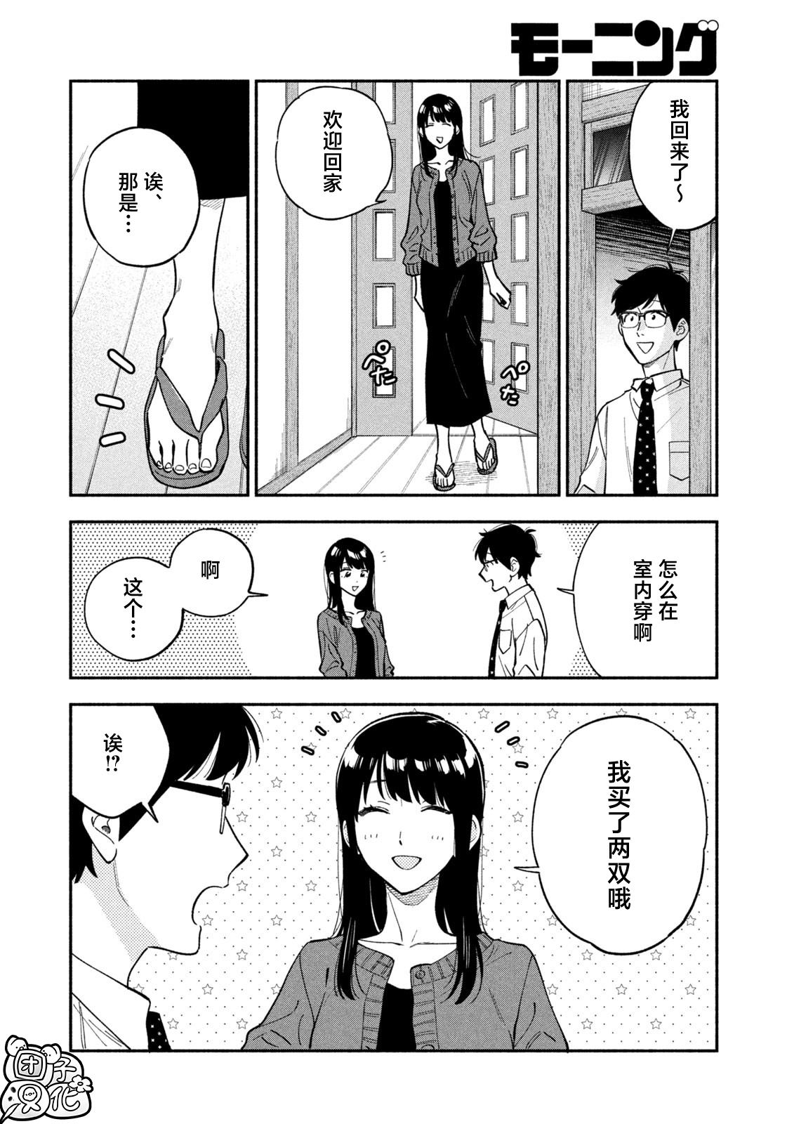 第110话7