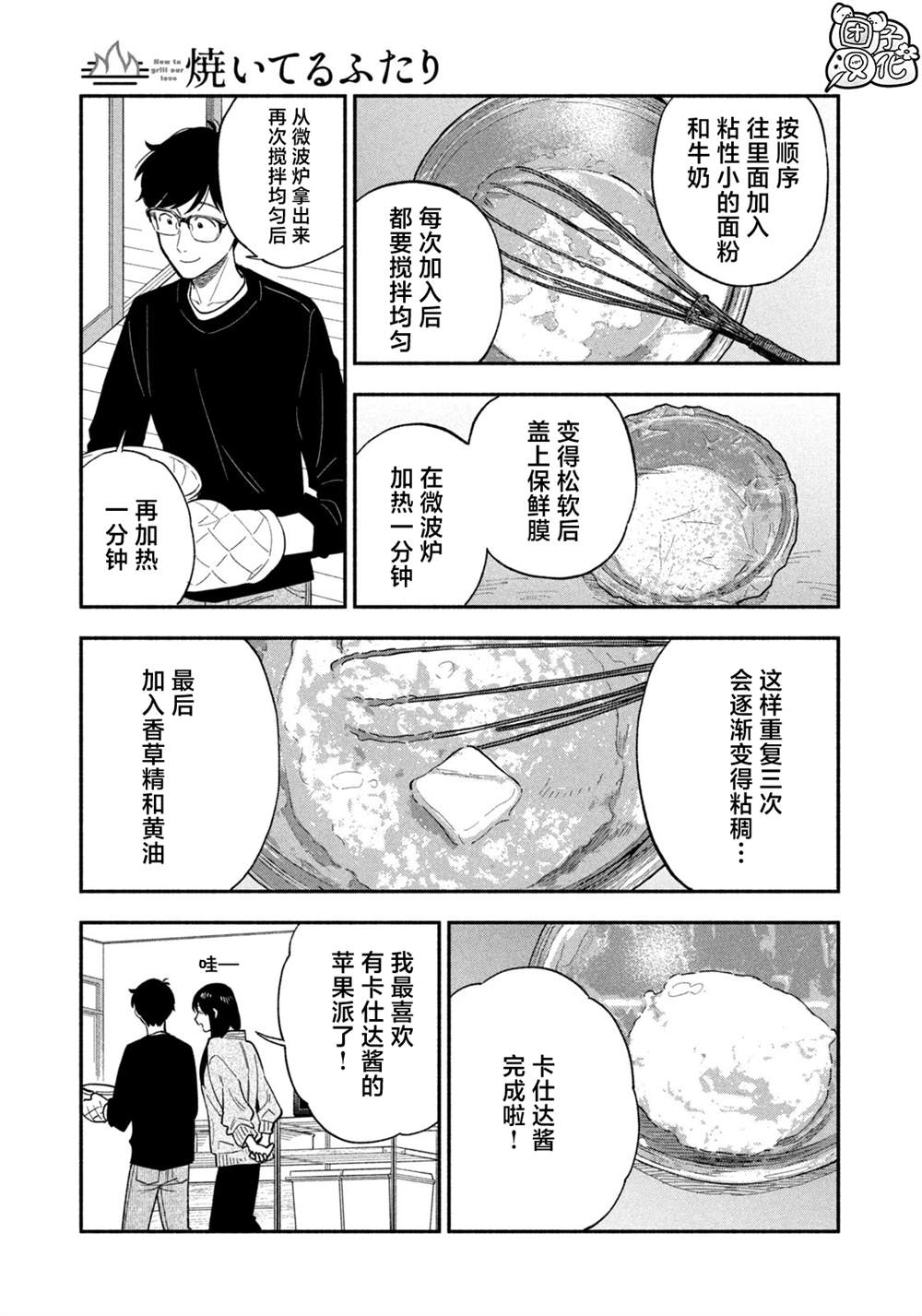 第125话10