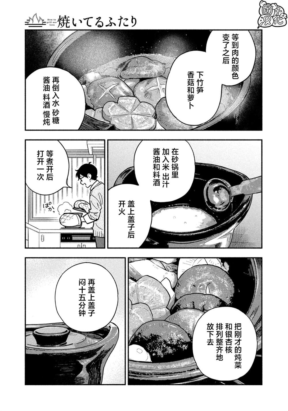 第128话12