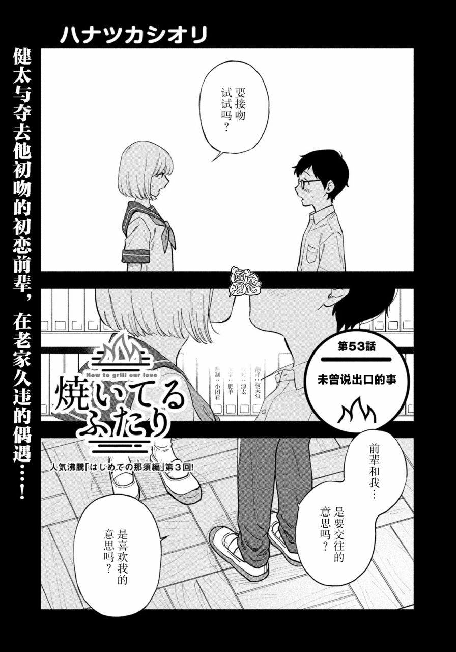 第53话0