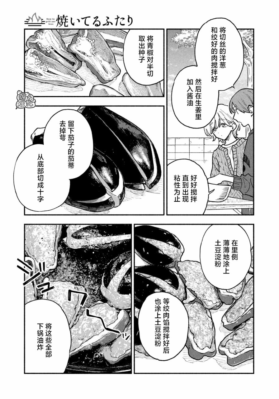 第57话12