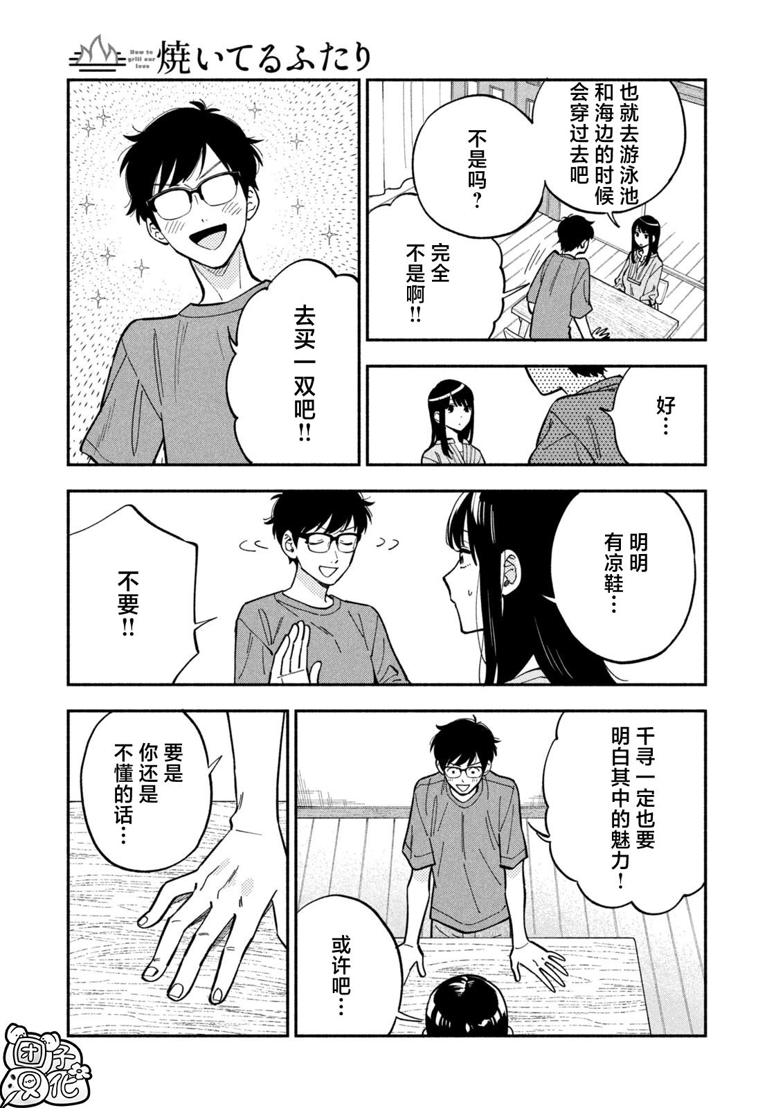 第110话2