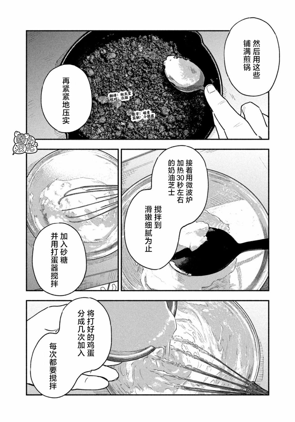 第49话5