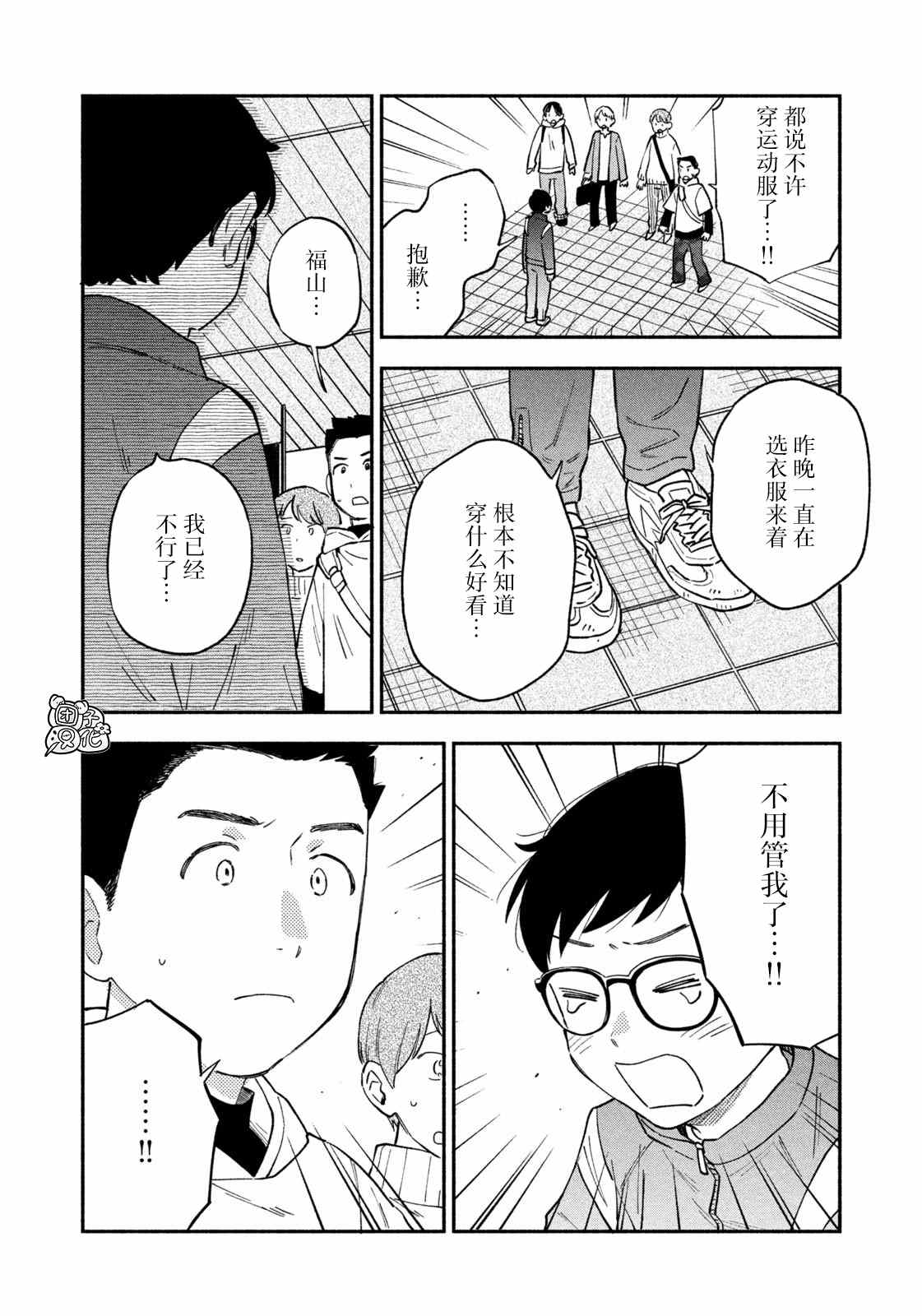 第51话13