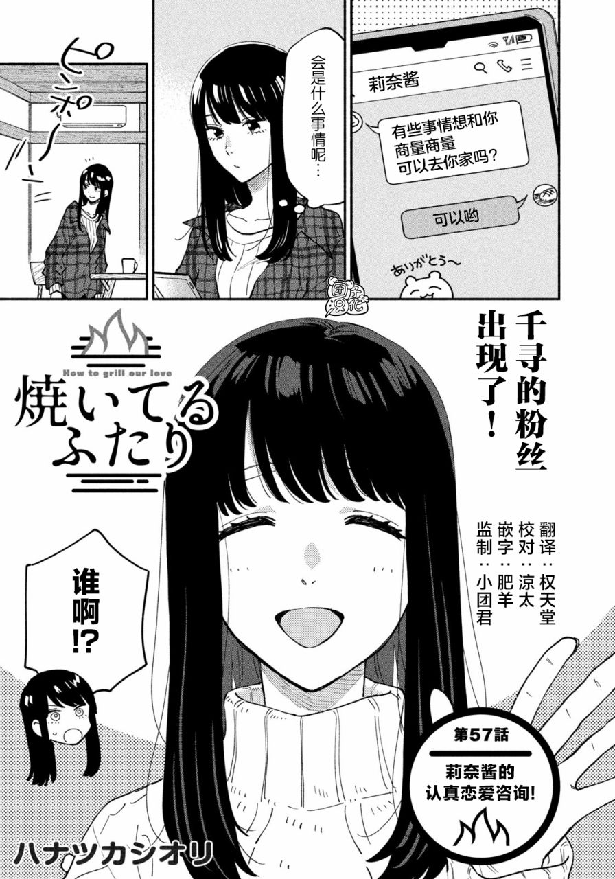 第57话0