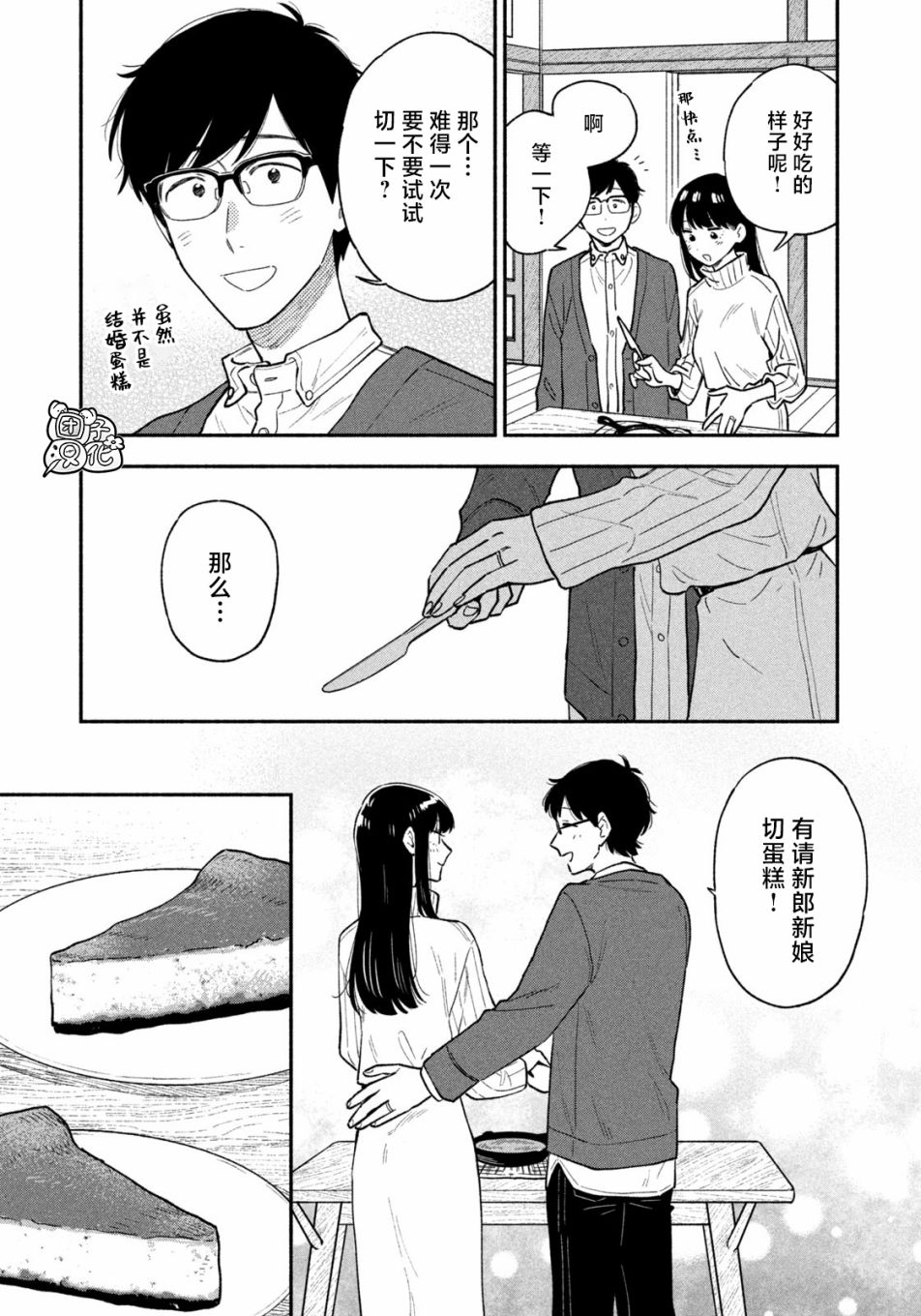 第49话8