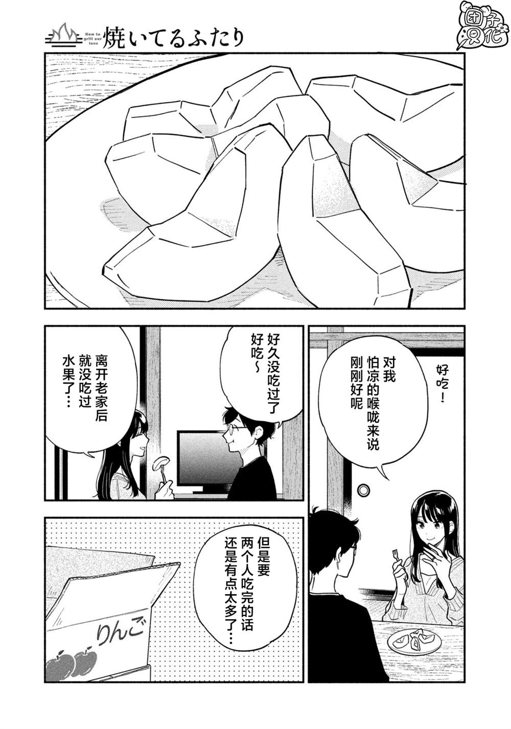 第125话6