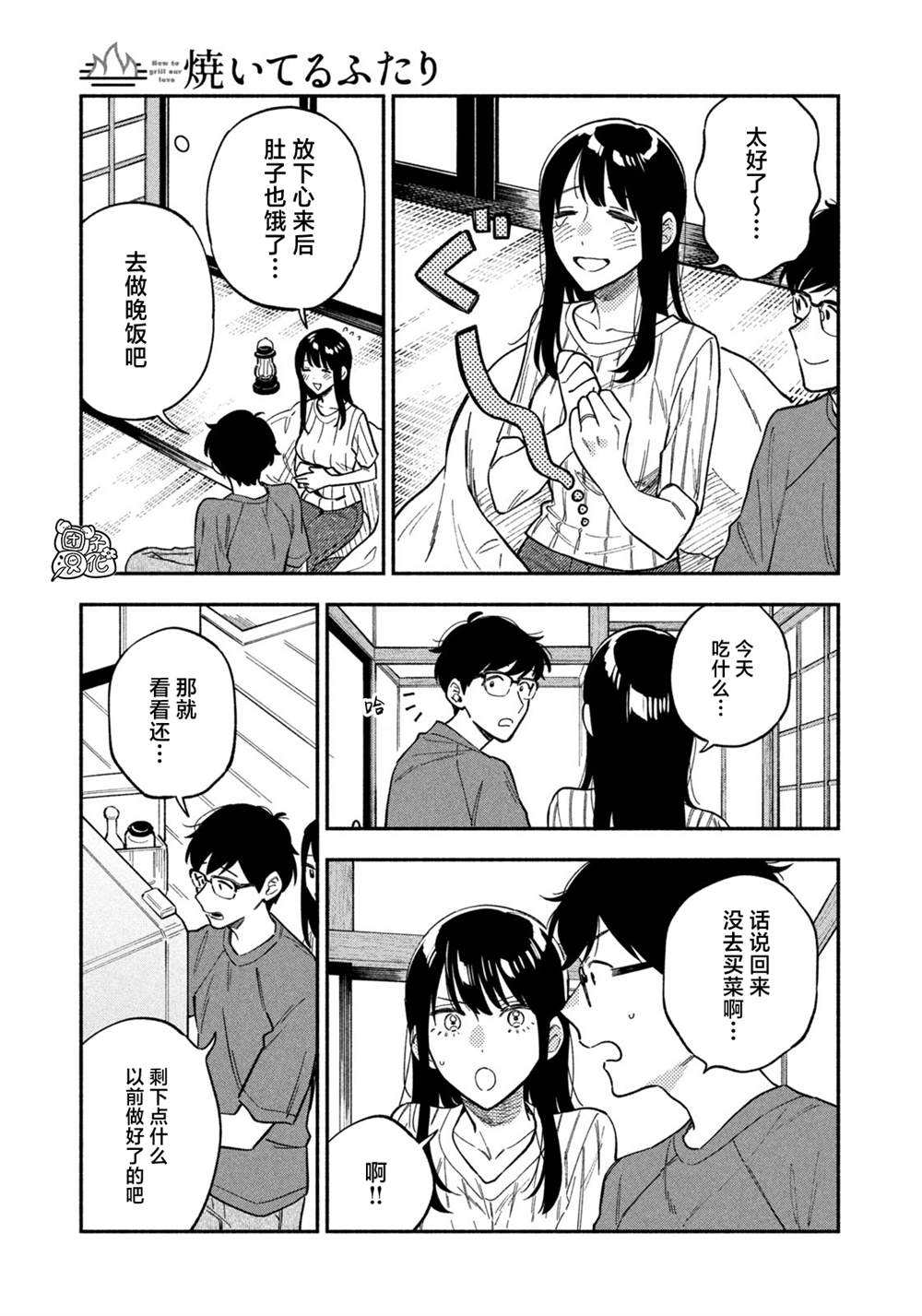 第85话10