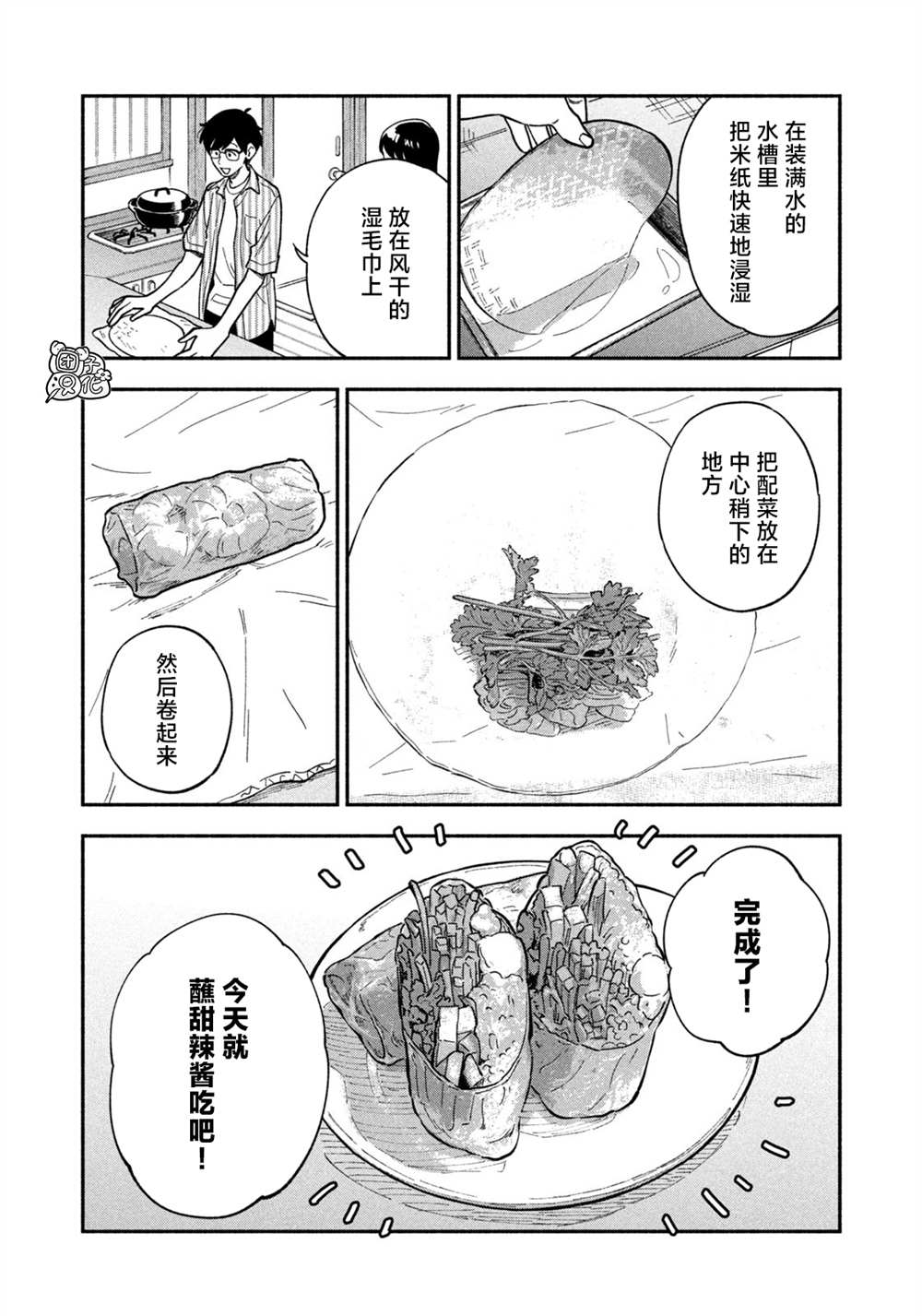 第84话9