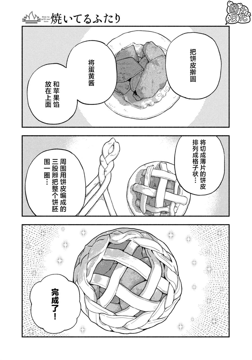 第125话12