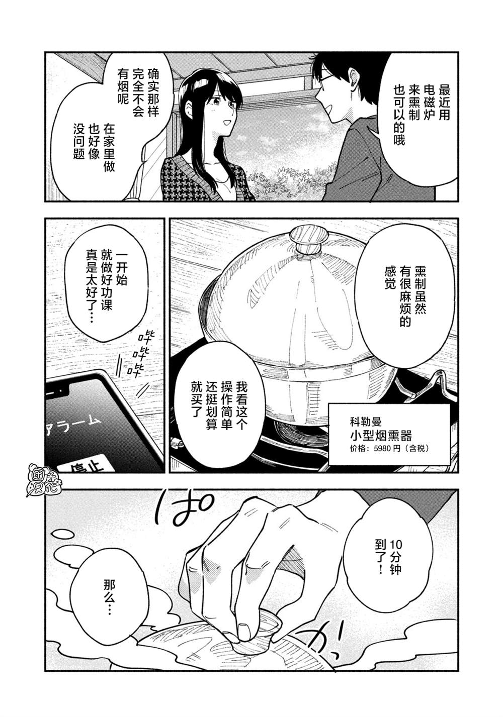 第44话7