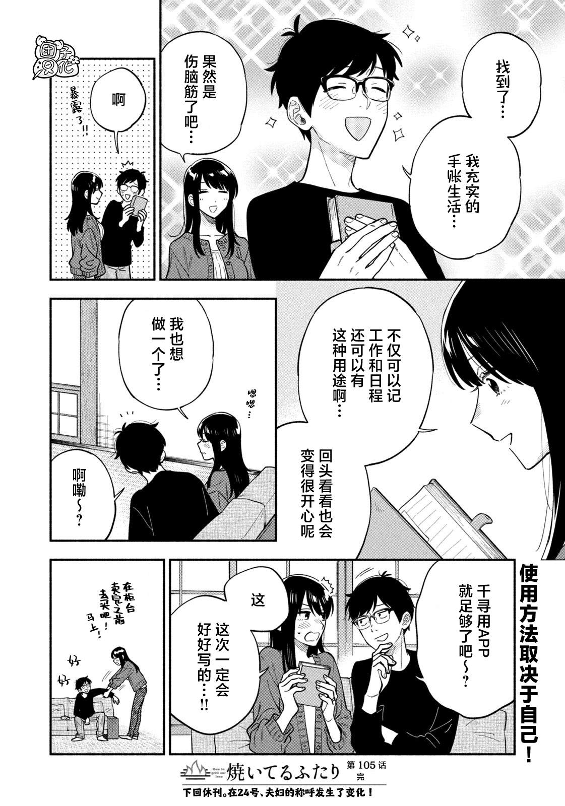 第105话15