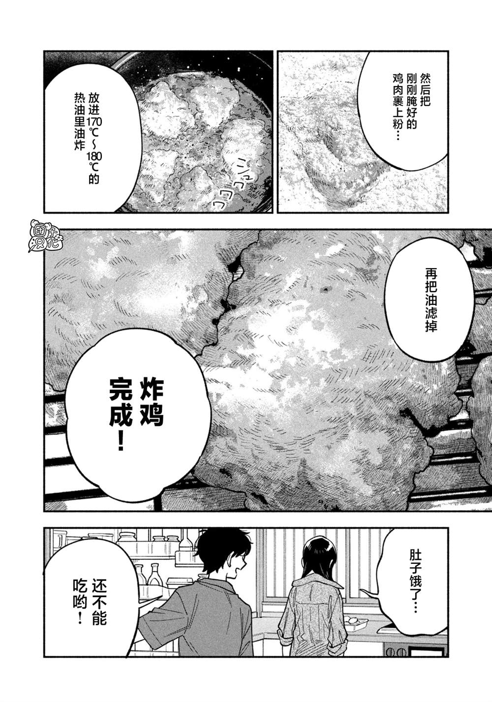 第87话7