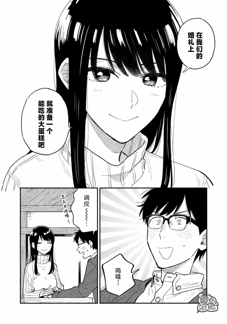 第49话3