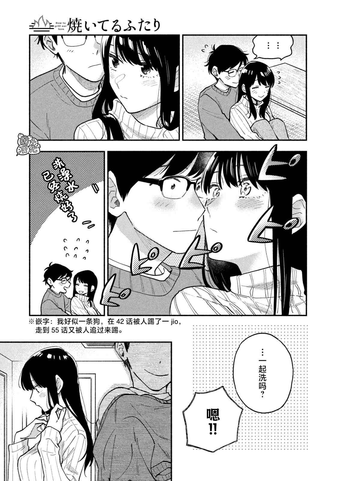 第55话9