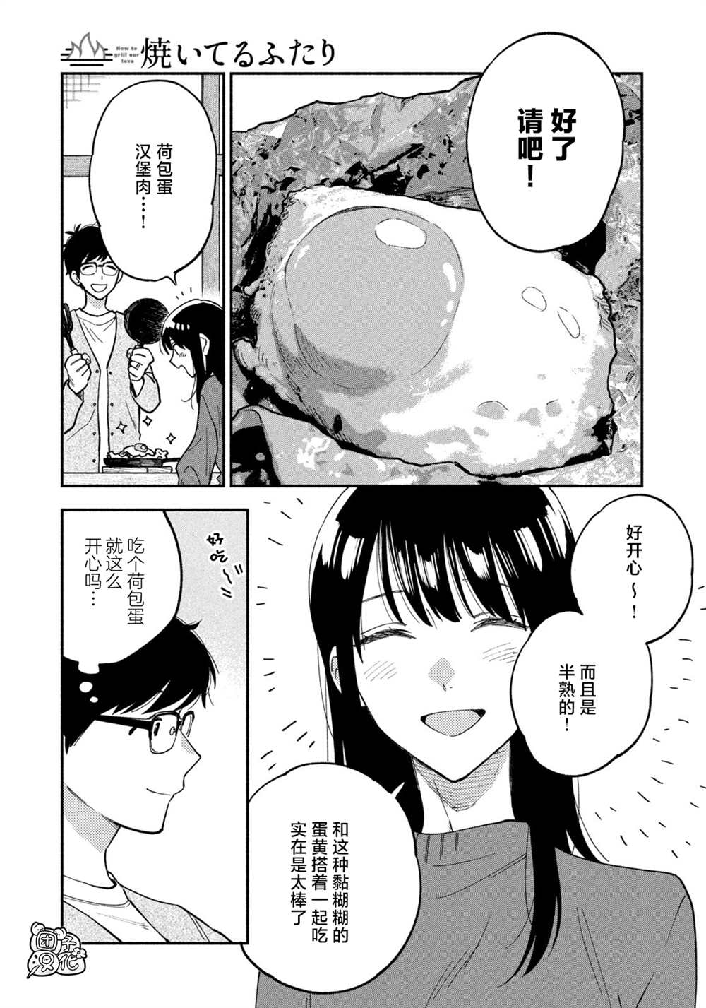 第89话14