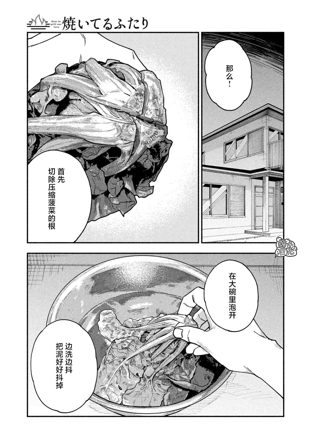 第59话6