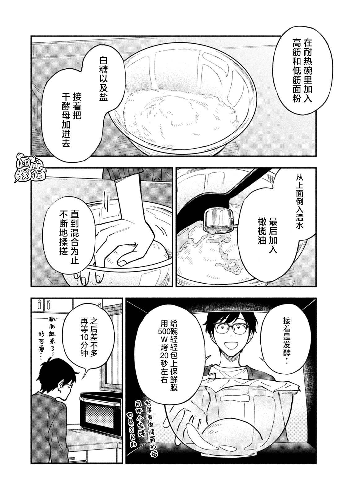 第47话11