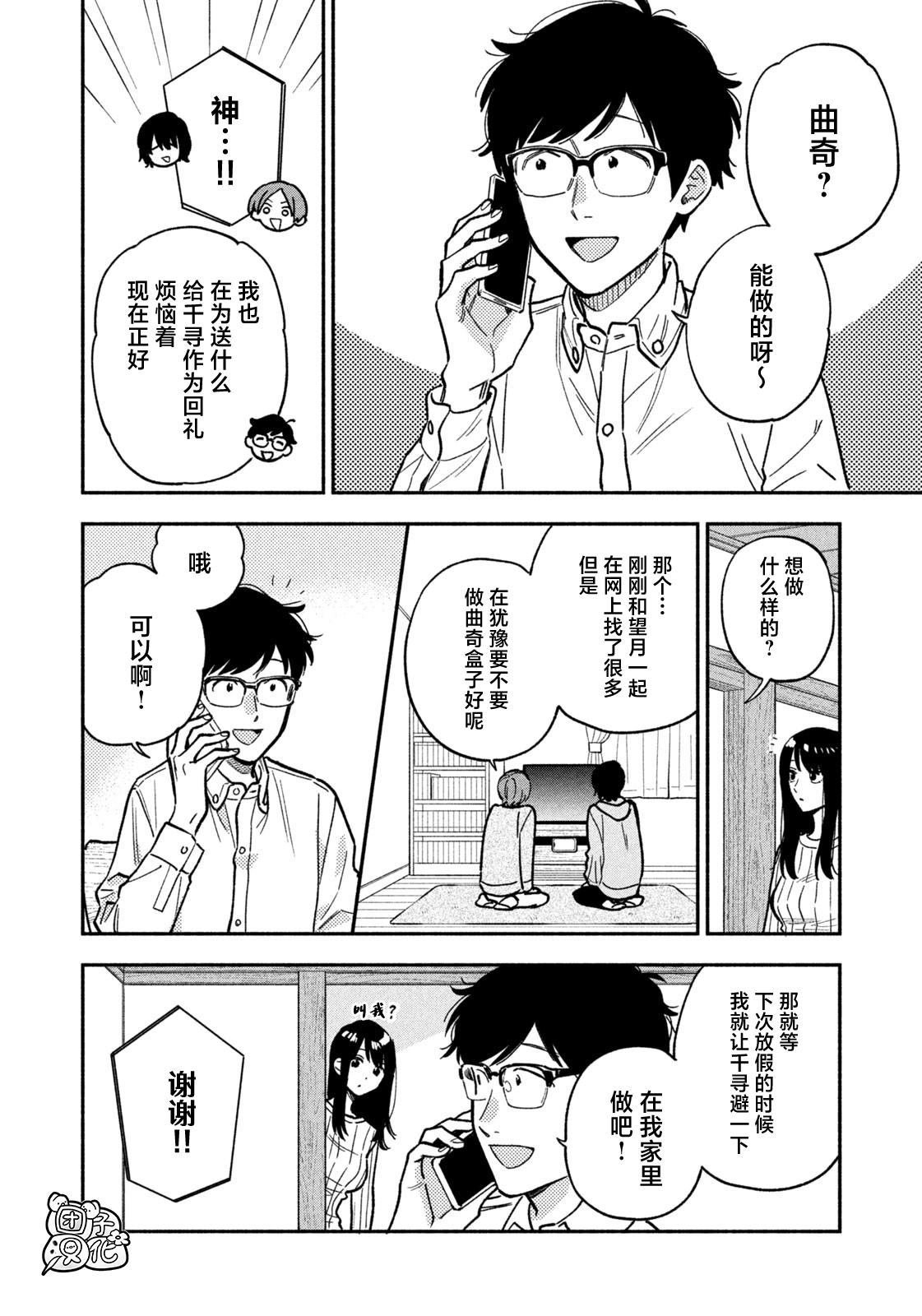 第139话3