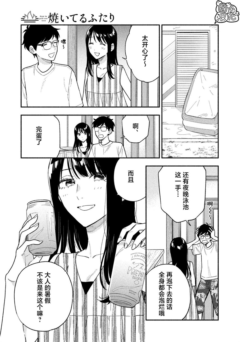 第117话8