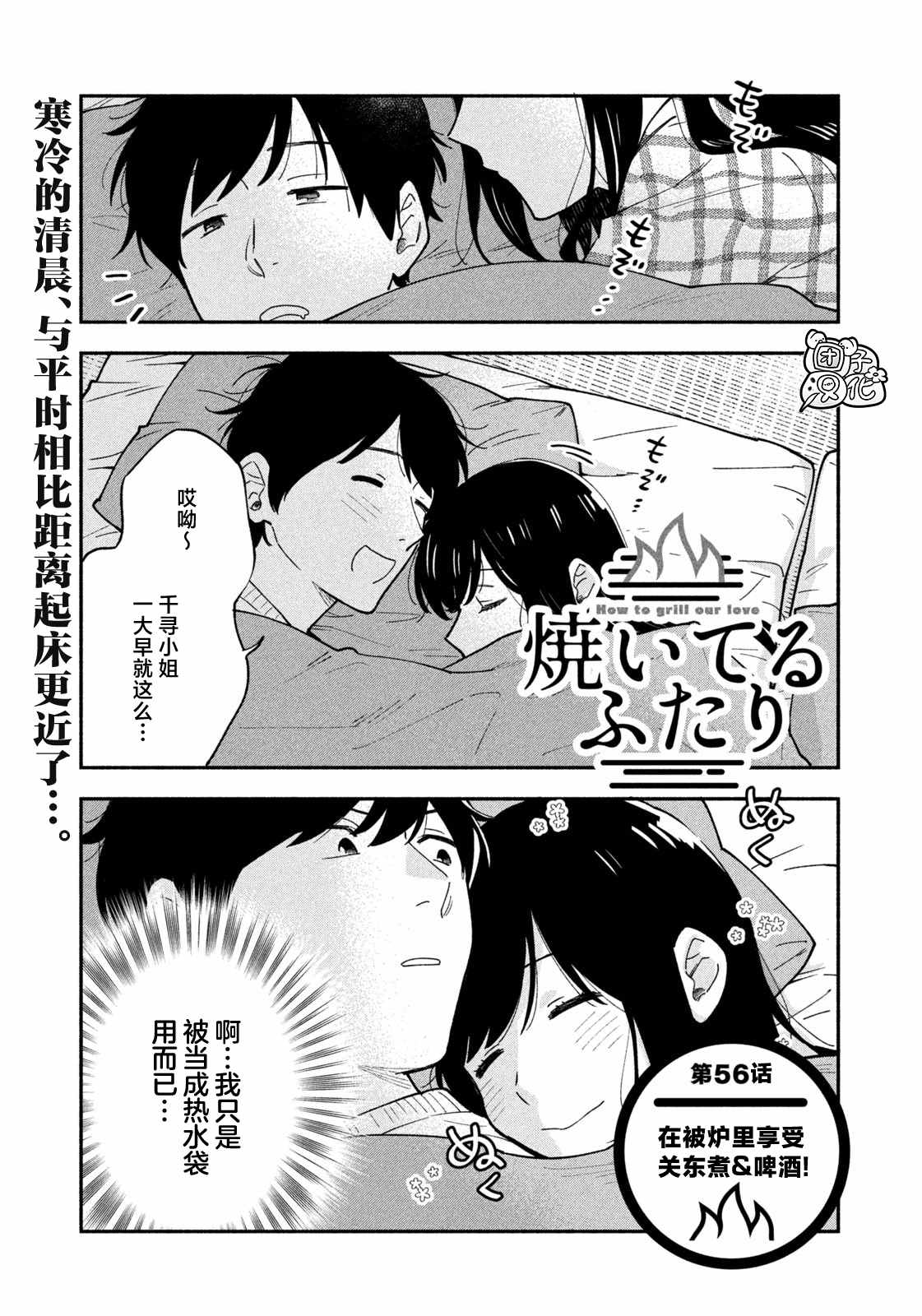 第56话0