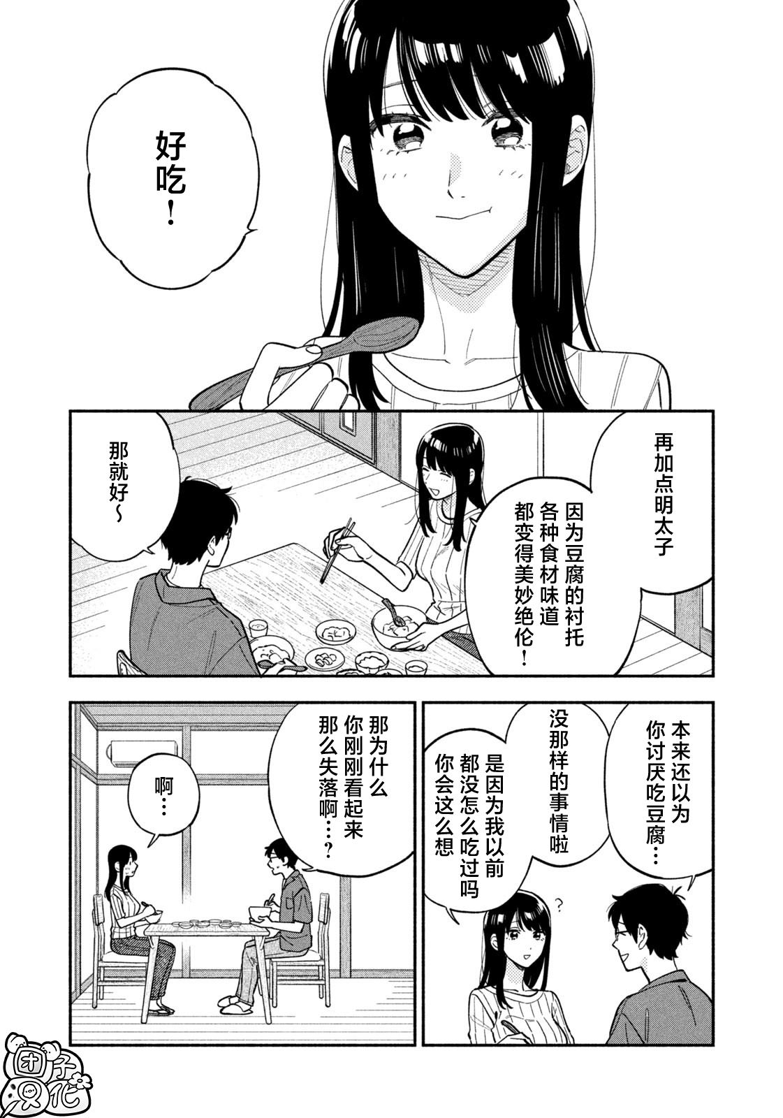 第110话13