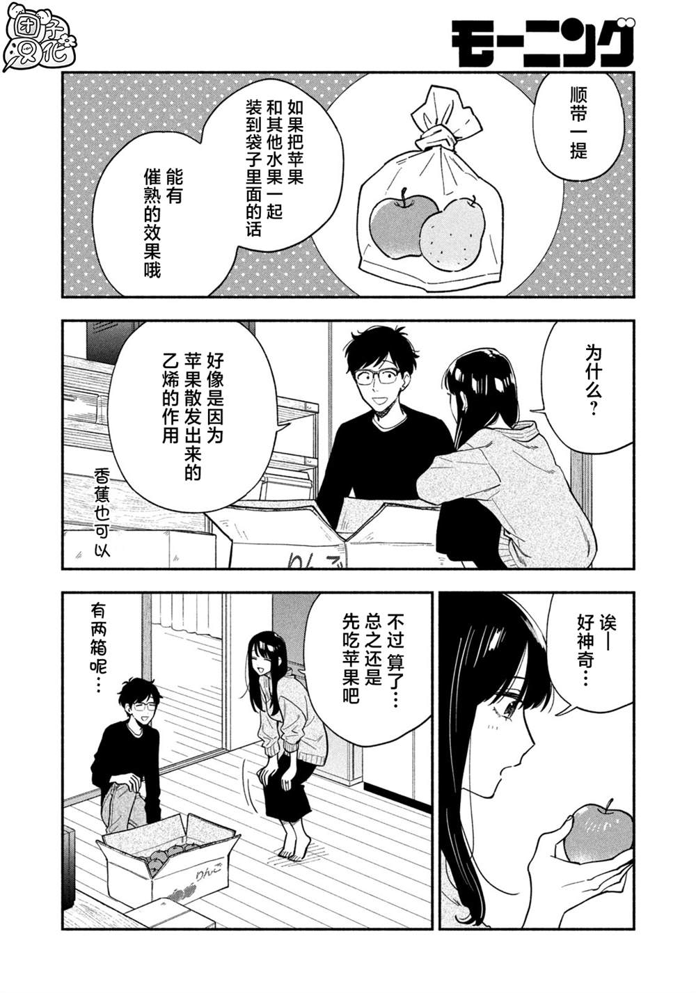 第125话5